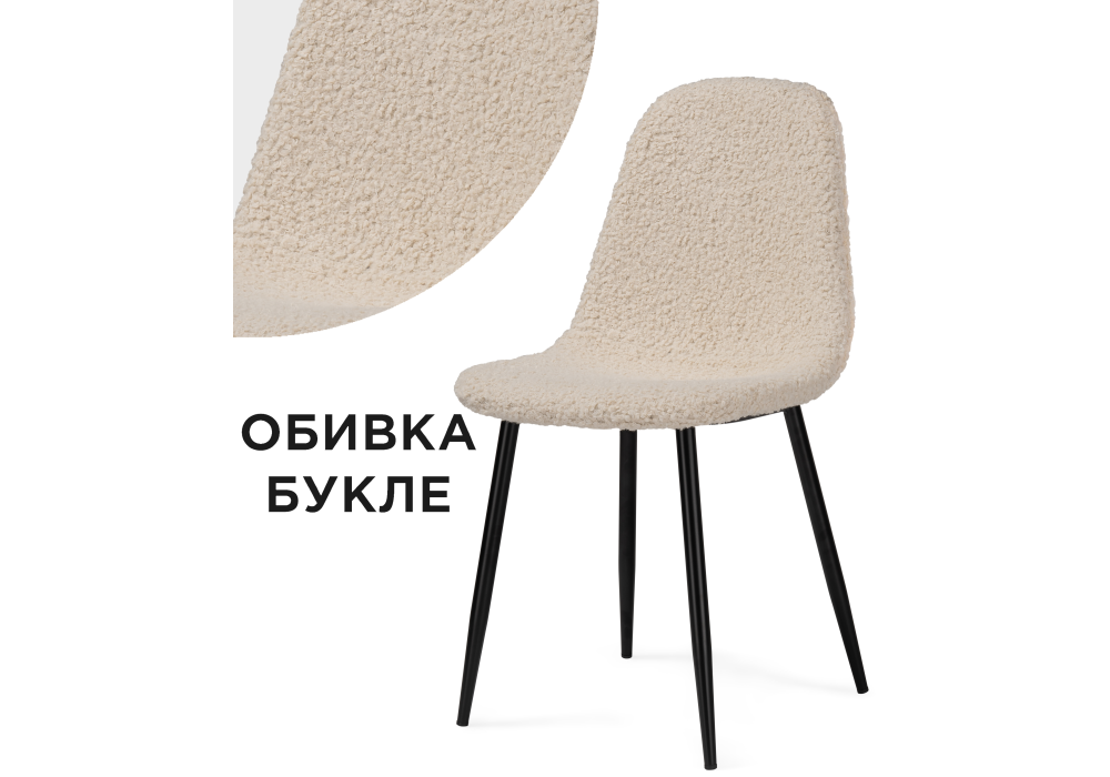 Стул на металлокаркасе Lilu white / black