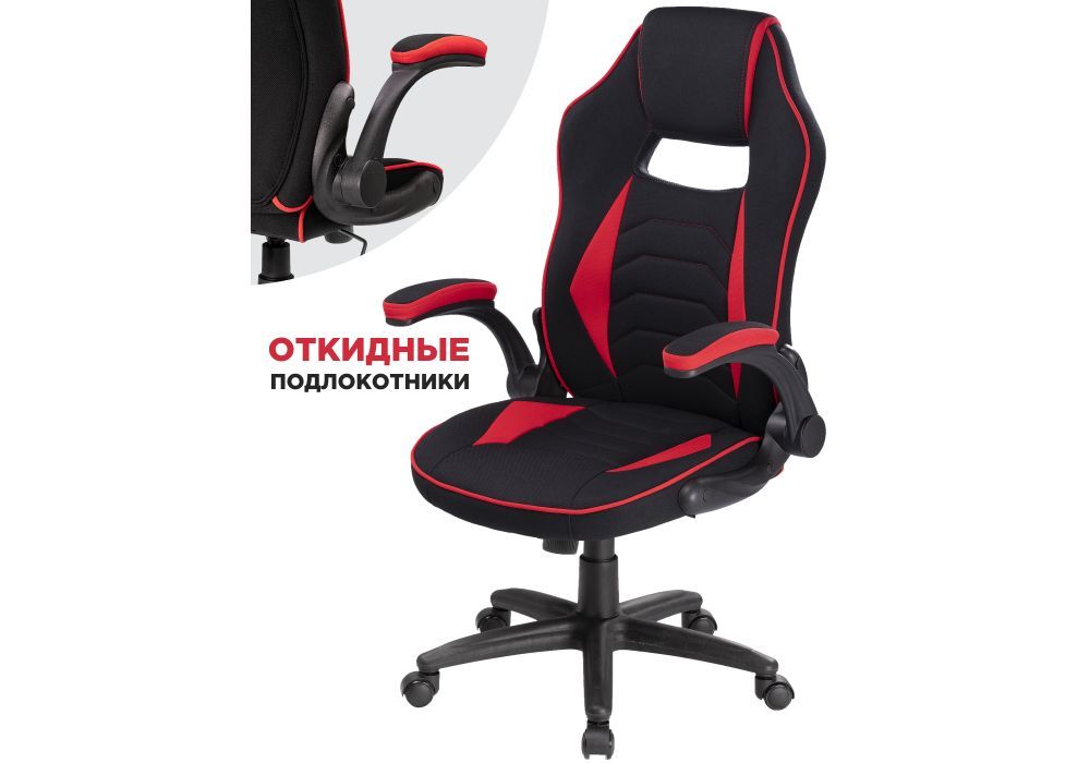 Офисное кресло Plast 1 red / black