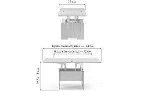 Стол-трансформер Престиж белый 