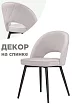 Стул на металлокаркасе Клэйн MR-28 / черный, Серый