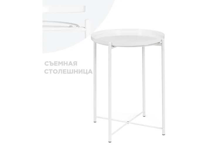 Журнальный стол Tray, Белый