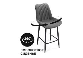 Барный стул Седа К крутящийся темно-серый / черный 