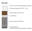 Матрас Ролл Океан, Белый