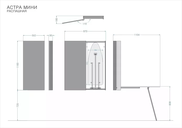 Встроенная гладильная доска Астра Мини, Бежевый