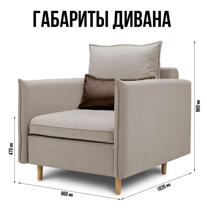 Кресло-кровать Оливер, Кремовый
