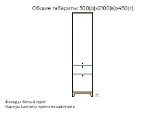 Шкаф-пенал Хелен дизайн 34 Белый 