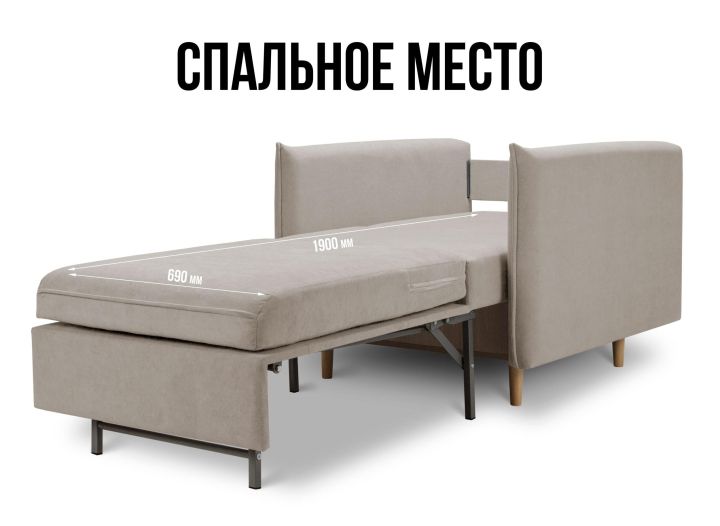 Кресло-кровать Оливер, Кремовый